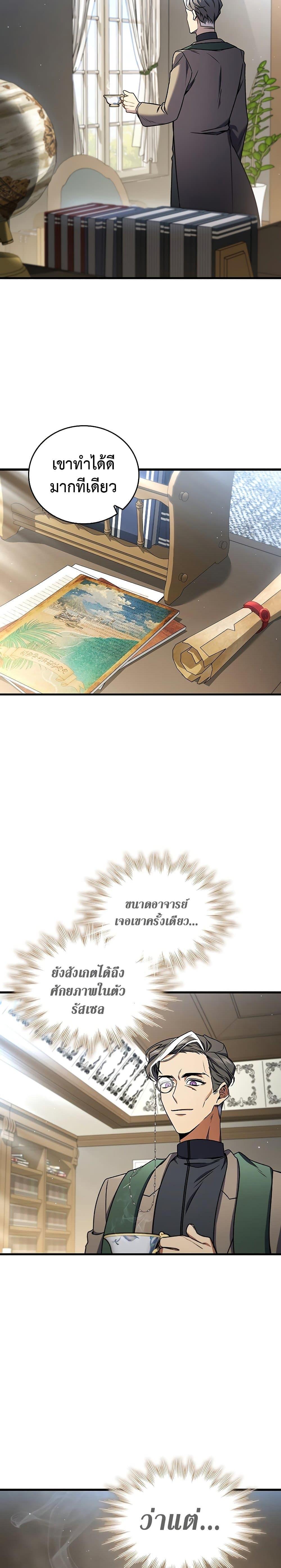 Page page-009 of Chapter_7